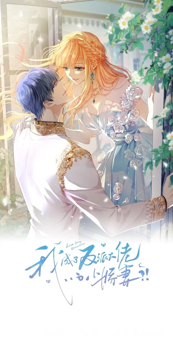 I Became The Villain's Wife
